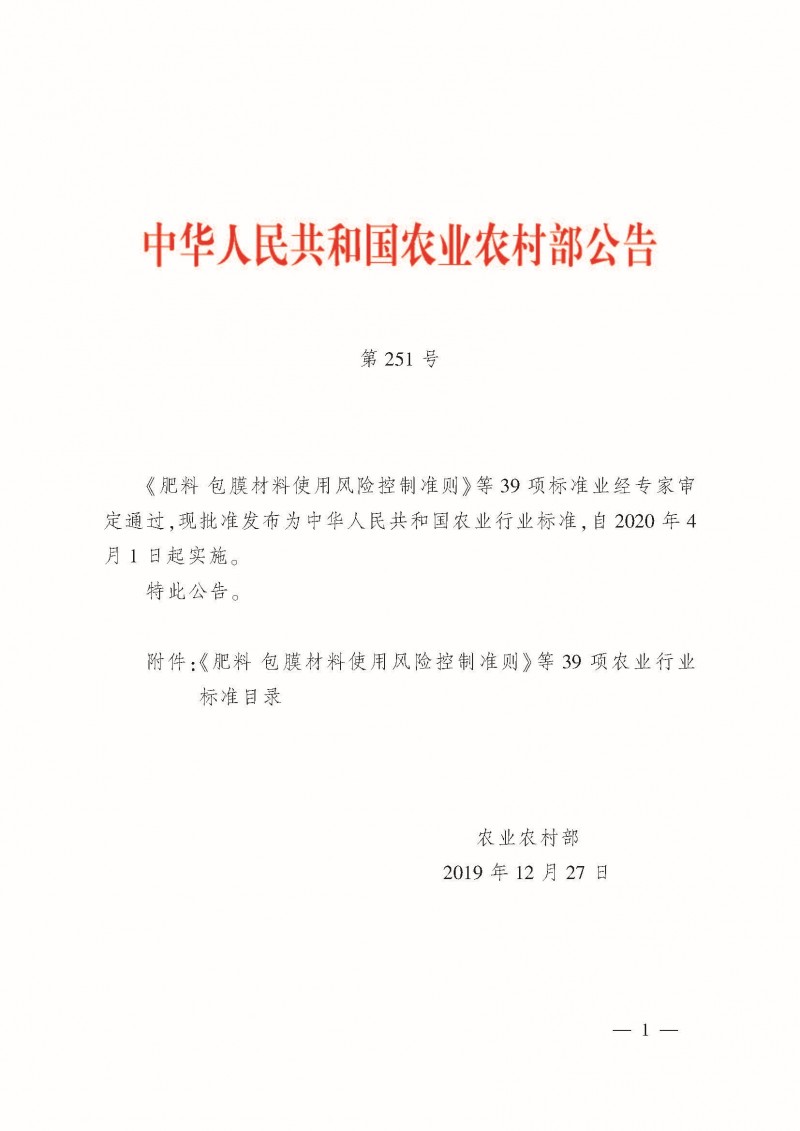 wlx202001201317_頁面_1