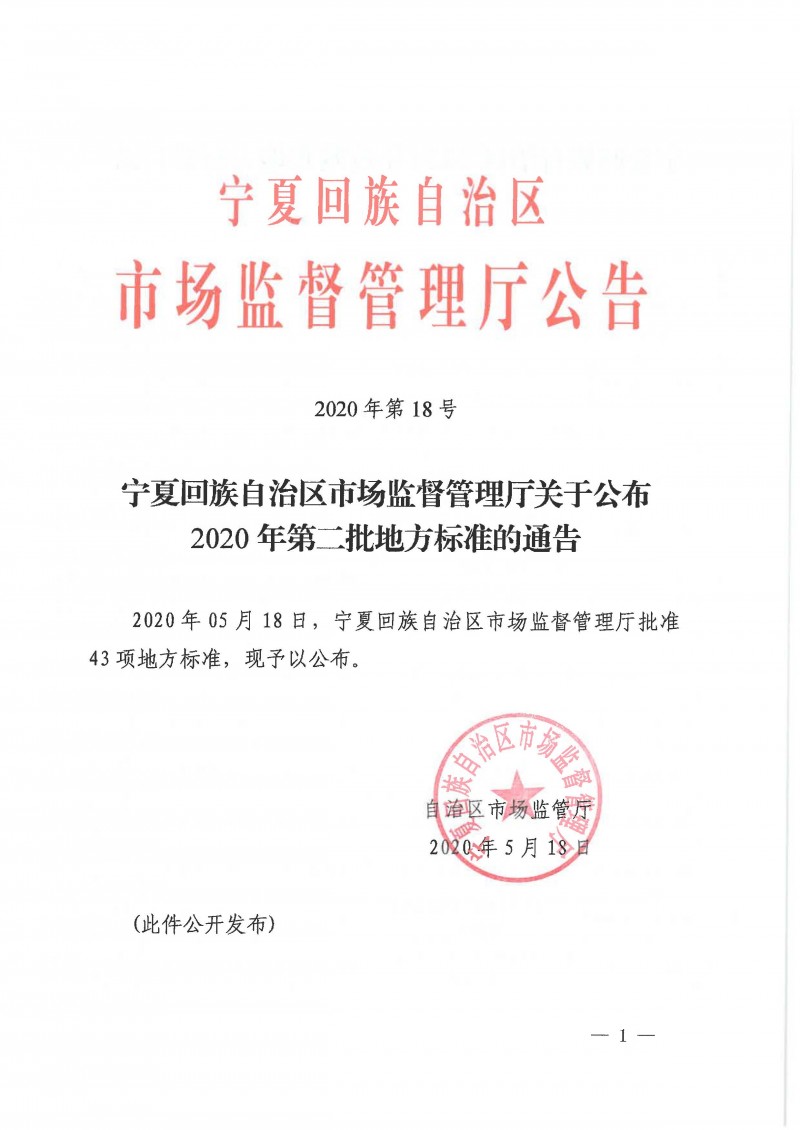 頁面提取自－wlx202005200915.pdf
