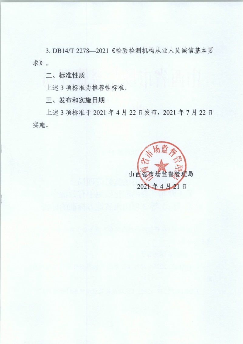 zy202105111707_頁面_2