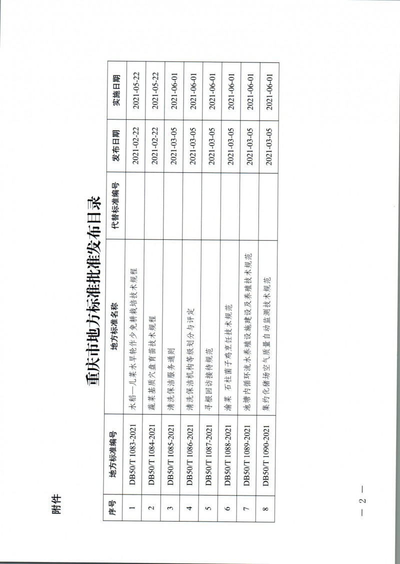 圖片_頁(yè)面_2