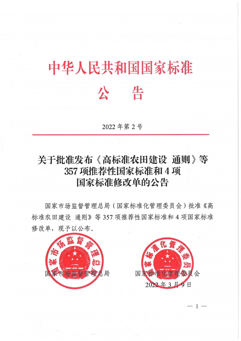 wn202203180800_頁(yè)面_01