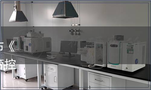 廣東省食品安全學會關于發(fā)布《機器人餐廳食品安全全鏈條管控實施規(guī)范》團體標準的公告