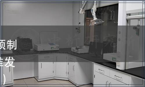 中國農(nóng)業(yè)國際合作促進(jìn)會《預(yù)制菜 廣式陳皮糖水》等7項標(biāo)準(zhǔn)發(fā)布公告（中農(nóng)促[2023]043號）