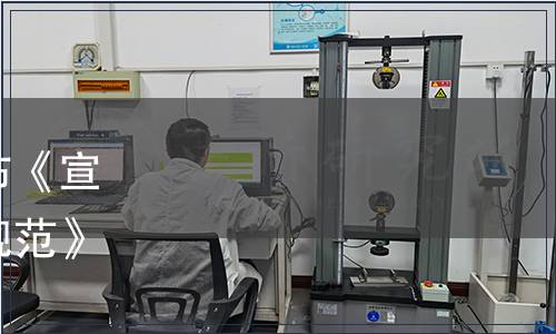 宣威火腿行業協會關于發布《宣威火腿傳統加工工藝技術規范》等兩項團體標準的公告