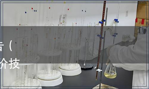 深圳市地方標準批準發布公告（總第95號）|《產品碳足跡評價技術規范  乳制品》等6項標準
