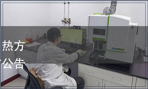 中國質(zhì)量萬里行促進(jìn)會(huì)《自熱方便食品標(biāo)準(zhǔn)》團(tuán)體標(biāo)準(zhǔn)發(fā)布公告（標(biāo)準(zhǔn)公告[2020]第2號）