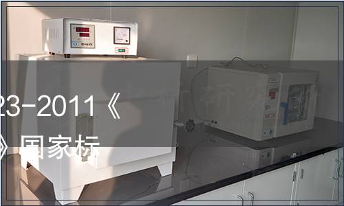 關于批準發布GB/T 18623-2011《地理標志產品 鎮江香醋》國家標準第1號修改單的公告