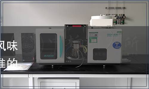 重慶市鹽業協會關于發布《風味食用鹽中碘的測定》團體標準的公告（渝鹽協〔2023〕3號）