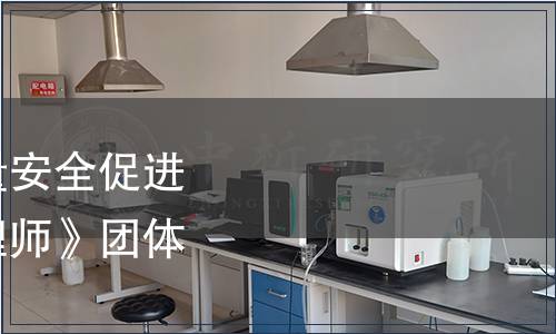 中國(guó)食品藥品企業(yè)質(zhì)量安全促進(jìn)會(huì)關(guān)于《食品安全管理師》團(tuán)體標(biāo)準(zhǔn)發(fā)布公告