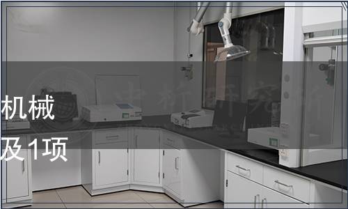 工業(yè)和信息化部批準《印刷機械 磨刀機》等359項行業(yè)標準及1項紡織行業(yè)標準修改單公告