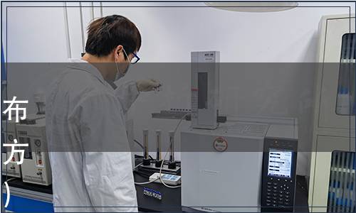 達(dá)州市市場監(jiān)督管理局批準(zhǔn)發(fā)布《開江豆筍加工技術(shù)規(guī)程》地方標(biāo)準(zhǔn)（2020年達(dá)標(biāo)發(fā)字第3號）