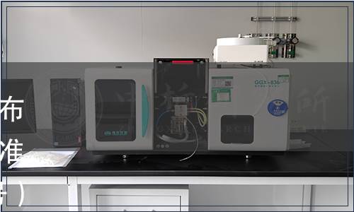 關(guān)于廣東省標(biāo)準(zhǔn)化協(xié)會(huì)批準(zhǔn)發(fā)布《廣東天然富硒稻谷》團(tuán)體標(biāo)準(zhǔn)的公告（粵標(biāo)協(xié)文[2019]027號(hào)）