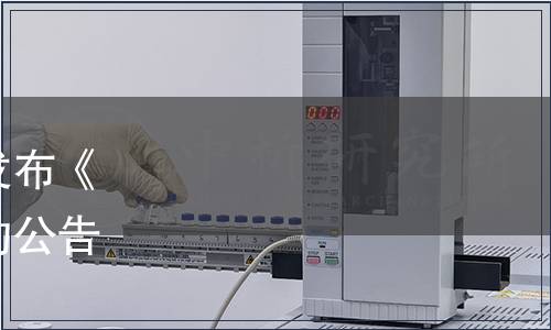 廣東省食品行業(yè)協(xié)會(huì)關(guān)于發(fā)布《粵式原釀醬油》團(tuán)體標(biāo)準(zhǔn)的公告（粵食協(xié)〔2020〕59號(hào)）