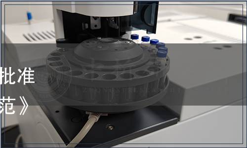 吉林省市場(chǎng)監(jiān)督管理廳關(guān)于批準(zhǔn)發(fā)布《糧油倉儲(chǔ)設(shè)施管理規(guī)范》等吉林省地方標(biāo)準(zhǔn)的公告