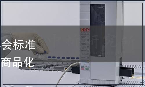 浙江省農(nóng)產(chǎn)品質(zhì)量安全學(xué)會(huì)標(biāo)準(zhǔn)公告第073號(hào)|《常山胡柚商品化處理規(guī)程》團(tuán)體標(biāo)準(zhǔn)