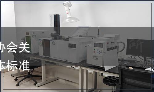 棗莊市臺(tái)兒莊黃花牛肉面協(xié)會(huì)關(guān)于發(fā)布《黃花牛肉面》團(tuán)體標(biāo)準(zhǔn)的公告（（2022）1號(hào)）