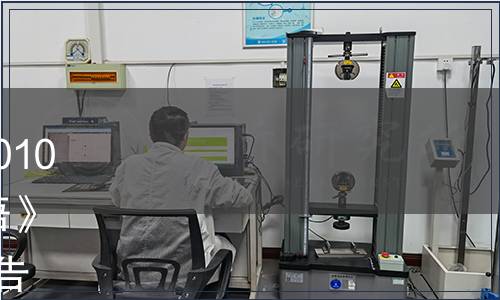 中華人民共和國商務(wù)部公告2010年第67號，公布《沐浴業(yè)術(shù)語》等8項國內(nèi)貿(mào)易行業(yè)標準的公告