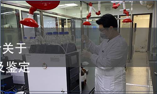 廣州市荔灣區(qū)南方茶葉商會關(guān)于發(fā)布《茶葉交易服務(wù) 檢驗及鑒定規(guī)范》團(tuán)體標(biāo)準(zhǔn)的公告