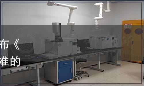 河北省食品工業(yè)協(xié)會(huì)關(guān)于發(fā)布《復(fù)合植物蛋白飲料》團(tuán)體標(biāo)準(zhǔn)的公告（冀食協(xié)[2020]31 號(hào)）