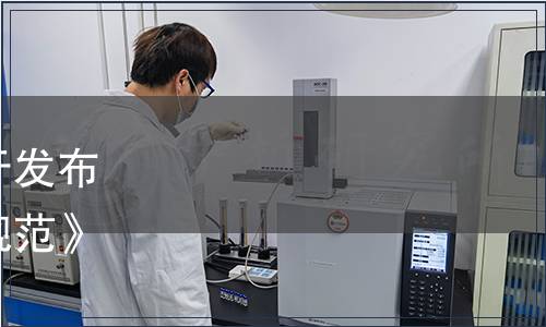 浙江省電子商務促進會關于發布《電子商務直播基本名稱規范》等三項團體標準的通知