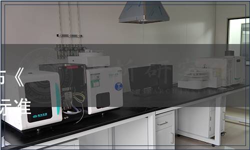 河北省食品工業協會關于發布《植物蛋白飲料 植物奶》團體標準的公告（冀食協[2021]59號）