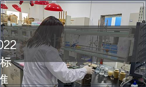 衛生健康委員會《國衛通〔2022〕2號》|發布《現場消毒評價標準》等2項推薦性衛生行業標準