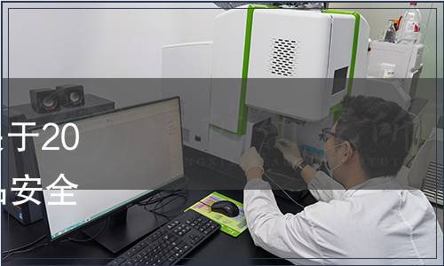 全國(guó)食品發(fā)酵標(biāo)準(zhǔn)化中心關(guān)于2023年度食品用菌種檢驗(yàn)食品安全國(guó)家標(biāo)準(zhǔn)征集樣品的通知