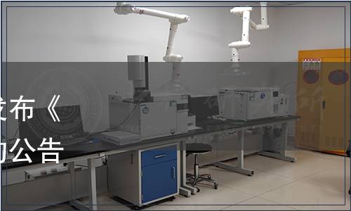 廣東省食品行業(yè)協(xié)會(huì)關(guān)于發(fā)布《粵式雙釀醬油》團(tuán)體標(biāo)準(zhǔn)的公告（粵食協(xié)〔2020〕58號(hào)）