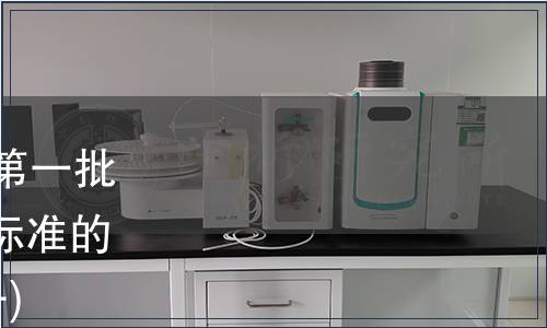 質(zhì)檢總局關(guān)于發(fā)布2017年第一批87項出入境檢驗檢疫行業(yè)標(biāo)準(zhǔn)的通知(國質(zhì)檢認[2017]228號)