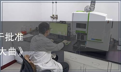 湖南省市場監(jiān)督管理局關(guān)于批準發(fā)布《地理標志產(chǎn)品 德山大曲》等7項地方標準的通告