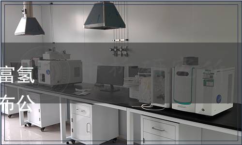 蚌埠市營養學會關于批準《富氫健康飲用水》團體標準的發布公告（蚌營學[2023]第002號）