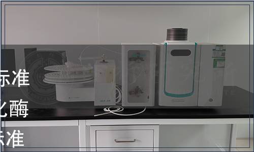 浙江省農產品質量安全學會標準公告第070號|《超氧化物歧化酶（SOD）大米》等7項團體標準