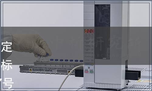 關于發布豆制品中堿性橙的測定高效液相色譜法等十項省地方標準的通知 皖質函〔2009〕307號