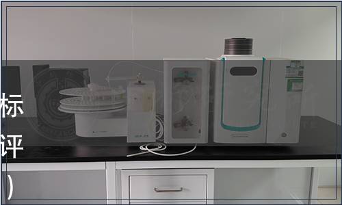 中國(guó)出入境檢驗(yàn)檢疫協(xié)會(huì)團(tuán)體標(biāo)準(zhǔn)發(fā)布公告《生態(tài)原產(chǎn)地產(chǎn)品評(píng)審技術(shù)規(guī)范》（2020年 第3號(hào)）