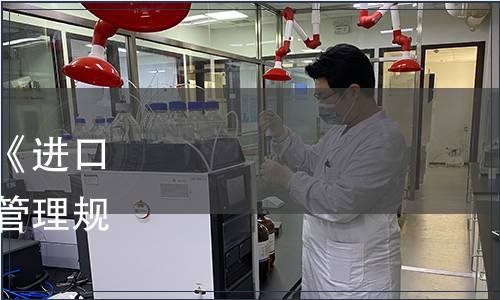廣東省冷鏈協(xié)會關(guān)于發(fā)布《進(jìn)口冷鏈?zhǔn)称芳斜O(jiān)管倉防疫管理規(guī)范》團(tuán)體標(biāo)準(zhǔn)的公告