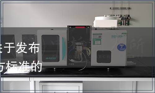 遼寧省市場監(jiān)督管理局關于發(fā)布2023年第二批遼寧省地方標準的通告（2023年第7號）