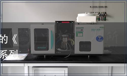 中國(guó)食品工業(yè)協(xié)會(huì)組織制訂的《堅(jiān)果籽類(lèi)食品質(zhì)量等級(jí)》（系列）團(tuán)體標(biāo)準(zhǔn)正式發(fā)布實(shí)施