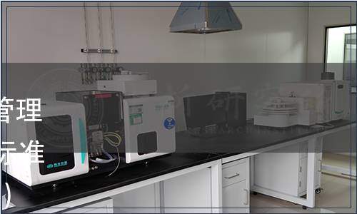 商務部批準《飯店業碳排放管理規范》等50項國內貿易行業標準的公告（2014年第23號公告）