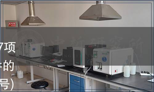 深圳市市場(chǎng)監(jiān)管局關(guān)于廢止17項(xiàng)深圳市標(biāo)準(zhǔn)化指導(dǎo)性技術(shù)文件的通告(深市監(jiān)通告〔2019〕48號(hào))