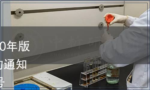 關于勘誤《中國藥典》2010年版二部品種“甲硫氨酸片”的通知 國藥典化發〔2011〕310號