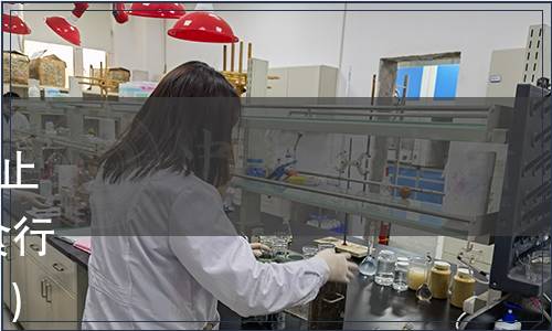 國家糧食和物資儲備局關(guān)于廢止《糧食包裝 麻袋》等18項(xiàng)糧食行業(yè)標(biāo)準(zhǔn)的通告 （2018年第4號）