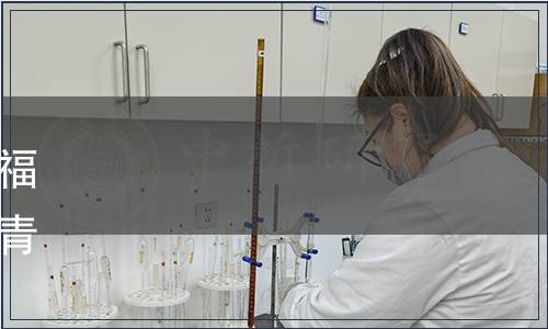 福建省食品工業(yè)協(xié)會關于發(fā)布福建省食品工業(yè)協(xié)會團體標準《青梅酒》《青梅配制酒》的公告