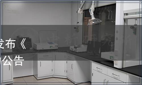 河南省酒業(yè)協(xié)會 關于批準發(fā)布《馥合香型白酒》團體標準的公告（豫酒協(xié)〔2022〕22號）