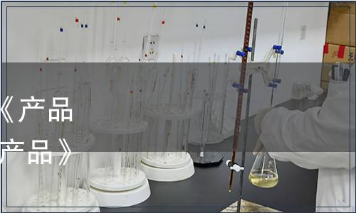 浙江省造紙行業(yè)協(xié)會關(guān)于《產(chǎn)品碳足跡核算技術(shù)規(guī)范 紙類產(chǎn)品》團(tuán)體標(biāo)準(zhǔn)發(fā)布的公告