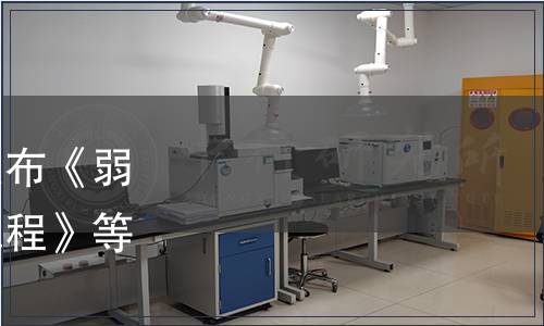 江蘇省農(nóng)學(xué)會關(guān)于批準(zhǔn)發(fā)布《弱筋類小麥品質(zhì)評價技術(shù)規(guī)程》等3項團體標(biāo)準(zhǔn)的公告