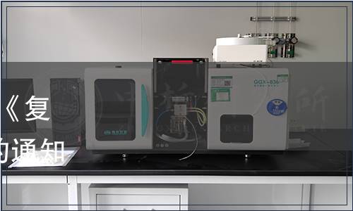 重慶市調味品協會關于發布《復配調味料》等7項團體標準的通知（渝調協發〔2023〕8號）