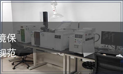 生態(tài)環(huán)境部關(guān)于發(fā)布國(guó)家環(huán)境保護(hù)標(biāo)準(zhǔn)《危險(xiǎn)廢物鑒別技術(shù)規(guī)范》的公告（2019年 第47號(hào)）