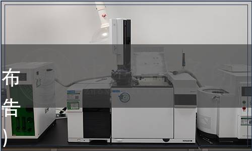 中國茶葉流通協會關于批準發布《商城高山茶》團體標準的公告（中茶協標準字〔2020〕6號）