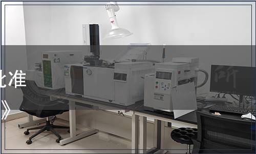 河南省市場監(jiān)督管理局關于批準發(fā)布《地理標志產(chǎn)品  禹白芷》等9項河南省地方標準的公告