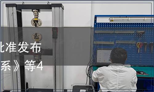 杭州市標(biāo)準(zhǔn)化學(xué)會關(guān)于批準(zhǔn)發(fā)布《光大梅黃1號肉雞配套系》等4項團(tuán)體標(biāo)準(zhǔn)的公告